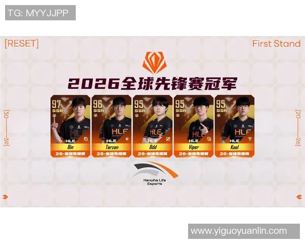 2026电竞新闻全球挑战赛积分榜更新V5战队以91分稳居第一位引发关注